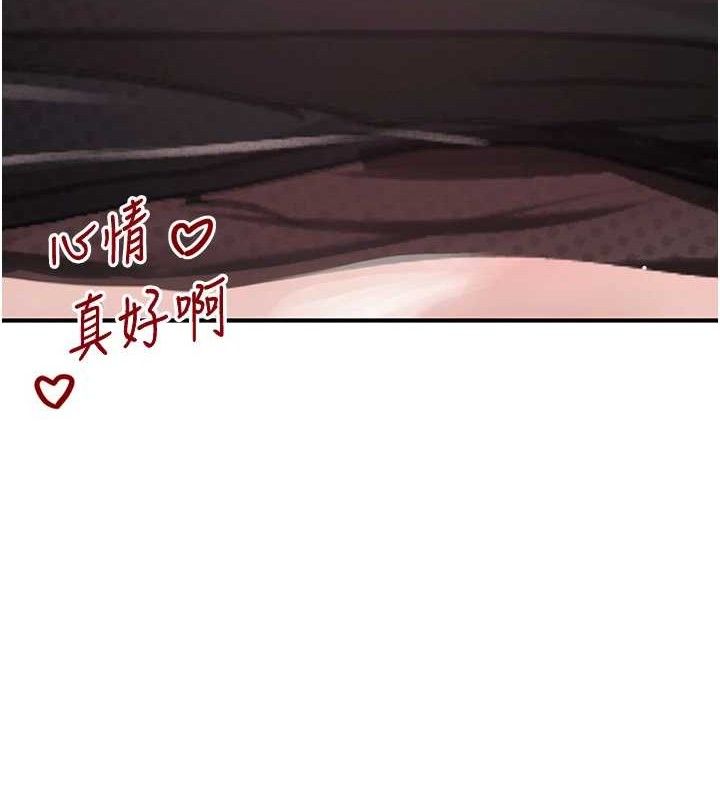 黑道千金第47話-摩擦碰撞出的愛意