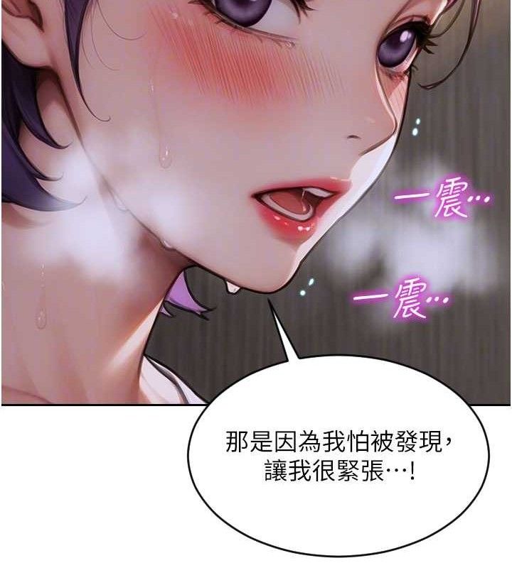 单身即纵慾第16話-忍不住要叫出來了!