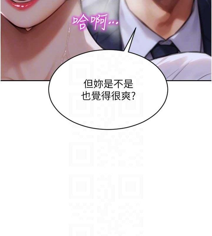 单身即纵慾第16話-忍不住要叫出來了!