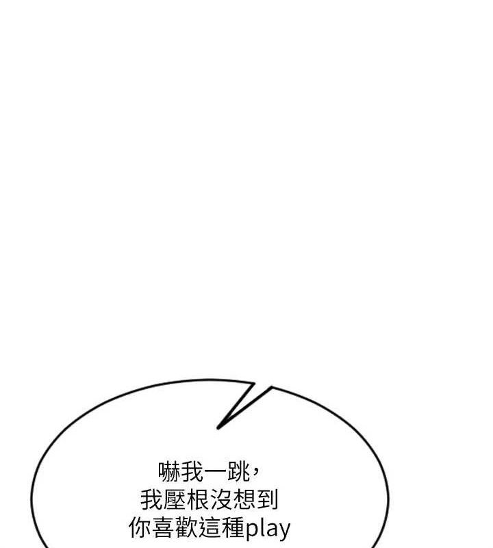 单身即纵慾第16話-忍不住要叫出來了!