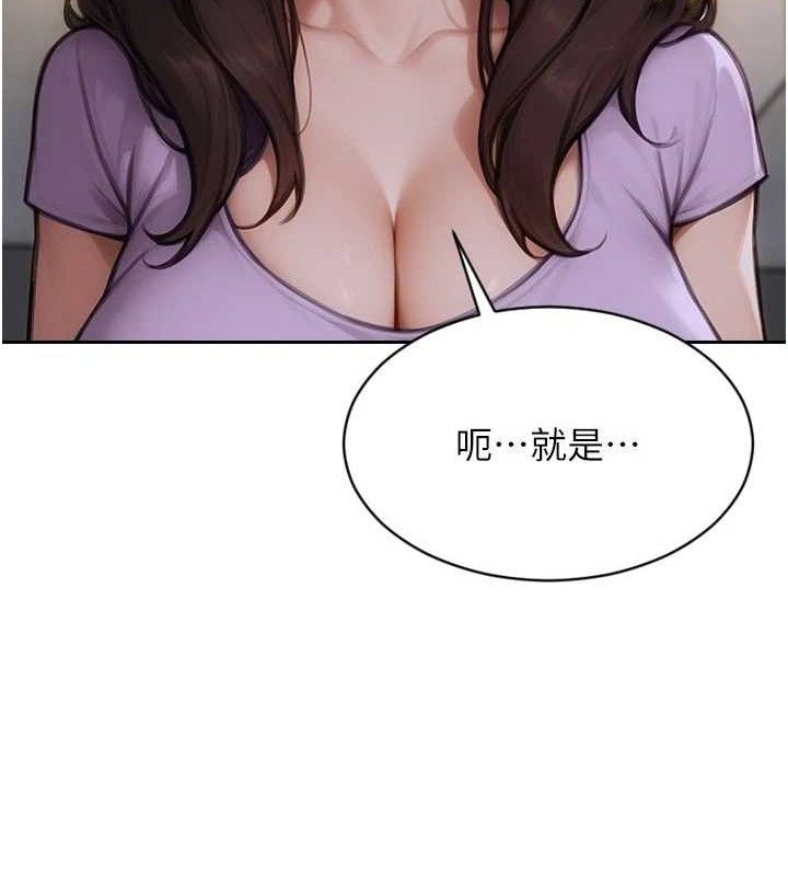 单身即纵慾第16話-忍不住要叫出來了!