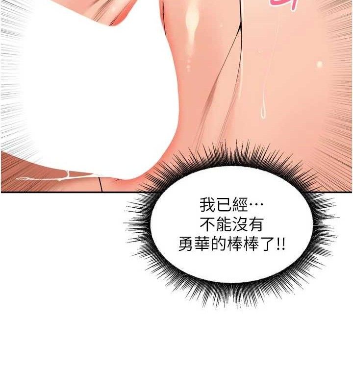 里长孙子开麦啦第22話-總算用肉棒高潮了♥