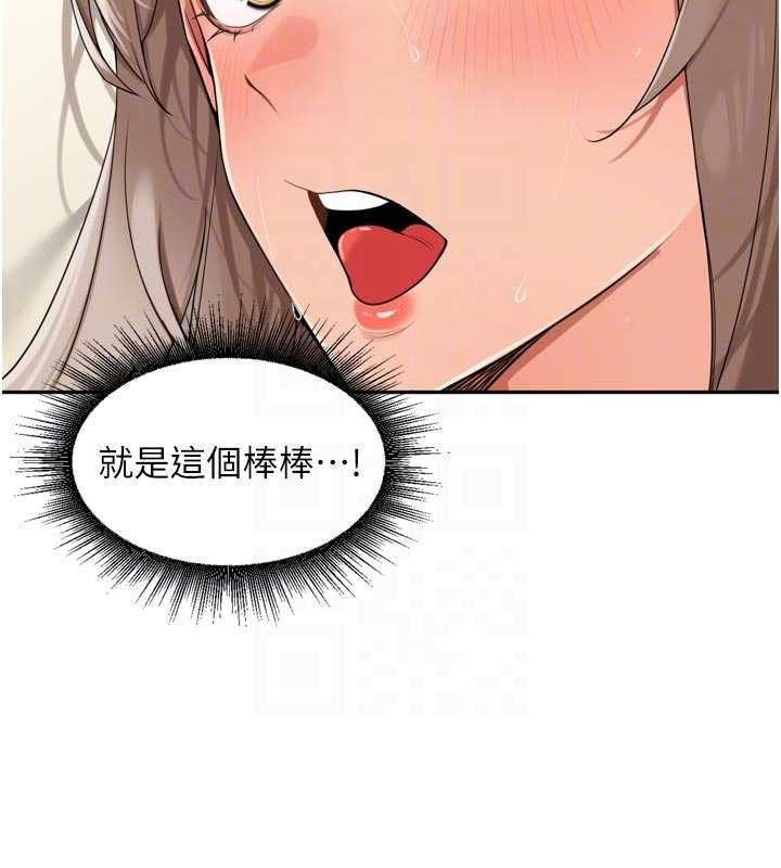 里长孙子开麦啦第22話-總算用肉棒高潮了♥