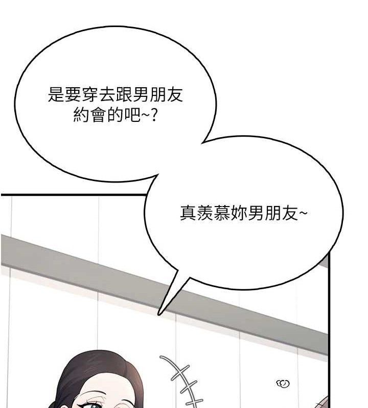 飞机杯女神连线中第27話-棉花糖味的kiss♥