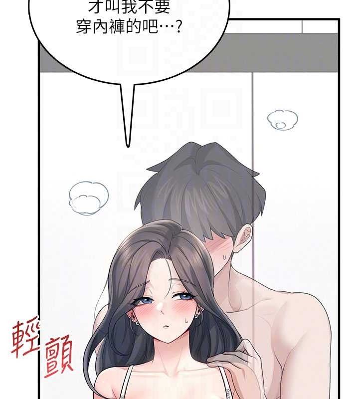 飞机杯女神连线中第27話-棉花糖味的kiss♥