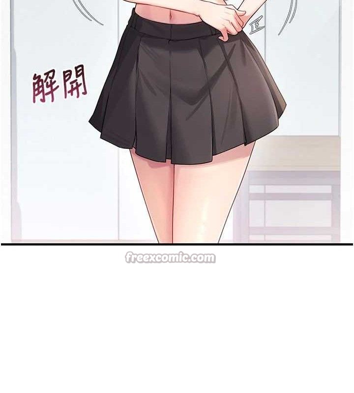 飞机杯女神连线中第27話-棉花糖味的kiss♥