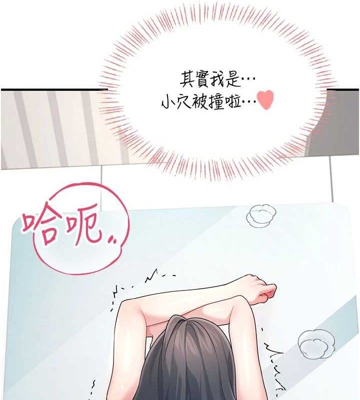 飞机杯女神连线中第27話-棉花糖味的kiss♥