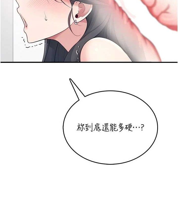 飞机杯女神连线中第27話-棉花糖味的kiss♥