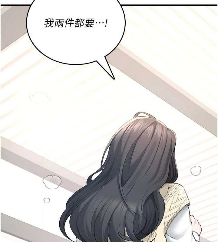 飞机杯女神连线中第27話-棉花糖味的kiss♥