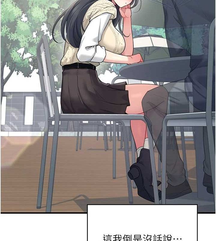 飞机杯女神连线中第27話-棉花糖味的kiss♥