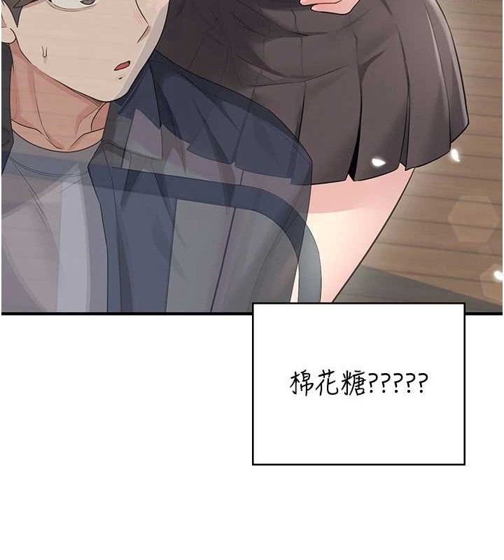 飞机杯女神连线中第27話-棉花糖味的kiss♥