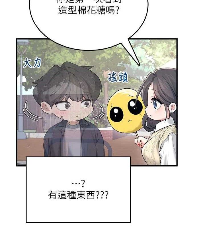 飞机杯女神连线中第27話-棉花糖味的kiss♥