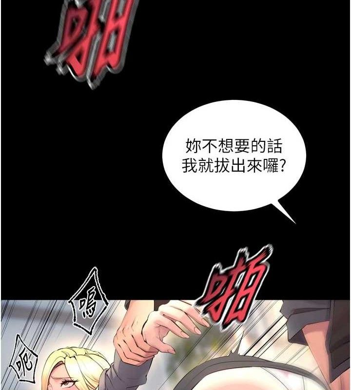 狱火重生第32話-越看下面越濕的活春宮