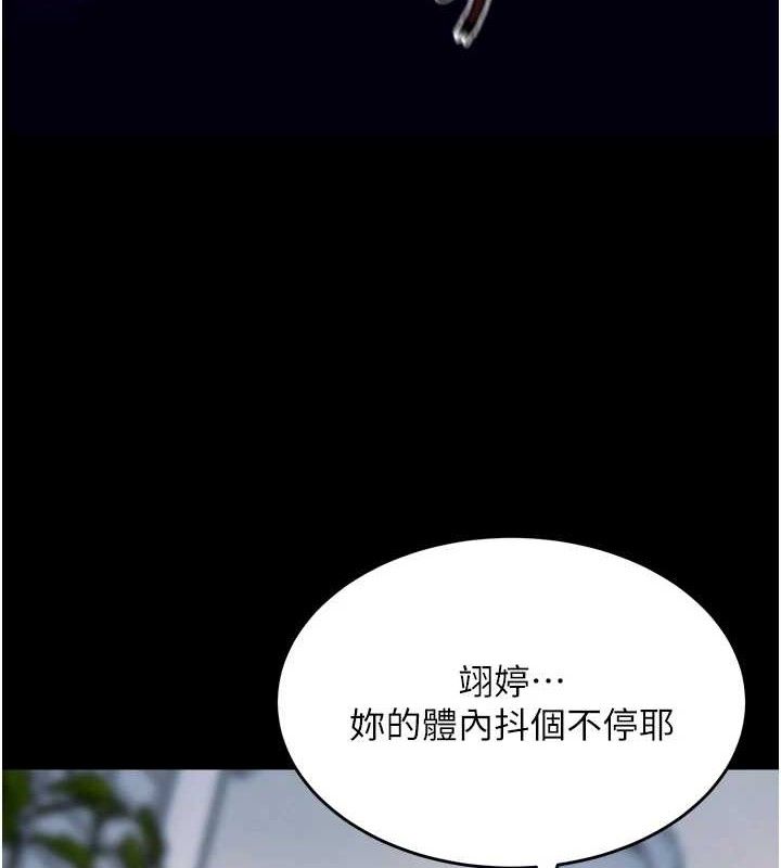 狱火重生第32話-越看下面越濕的活春宮