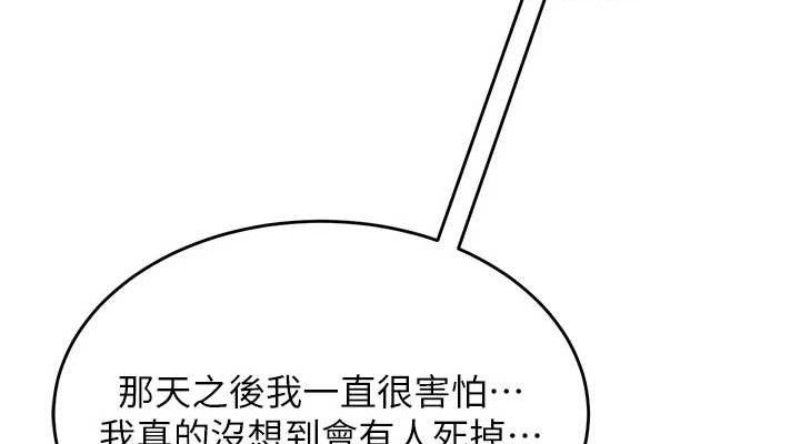 狱火重生第32話-越看下面越濕的活春宮