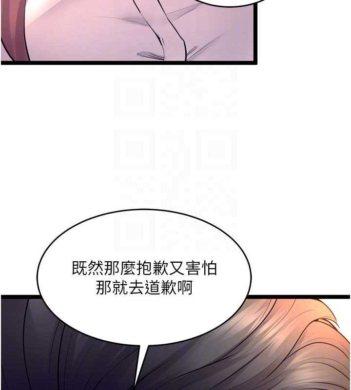 狱火重生第32話-越看下面越濕的活春宮