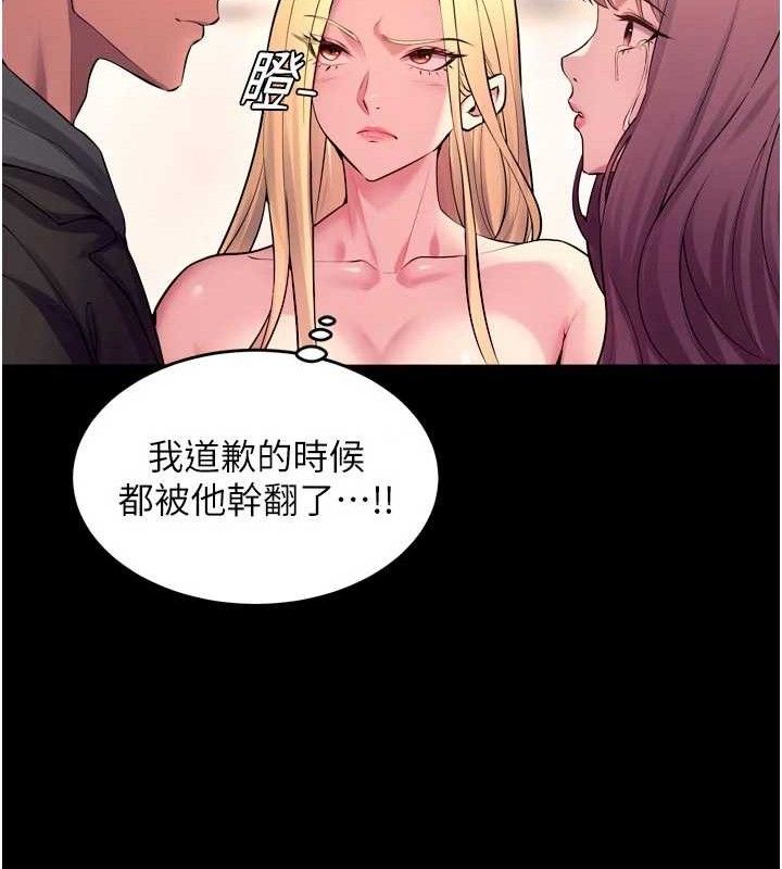 狱火重生第32話-越看下面越濕的活春宮