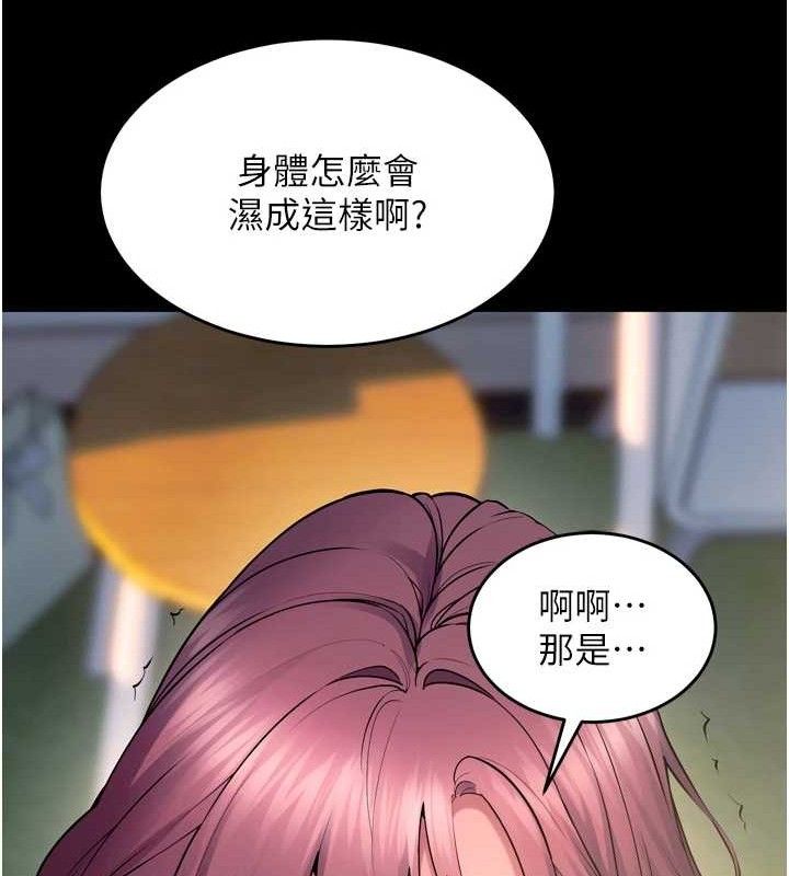 狱火重生第32話-越看下面越濕的活春宮