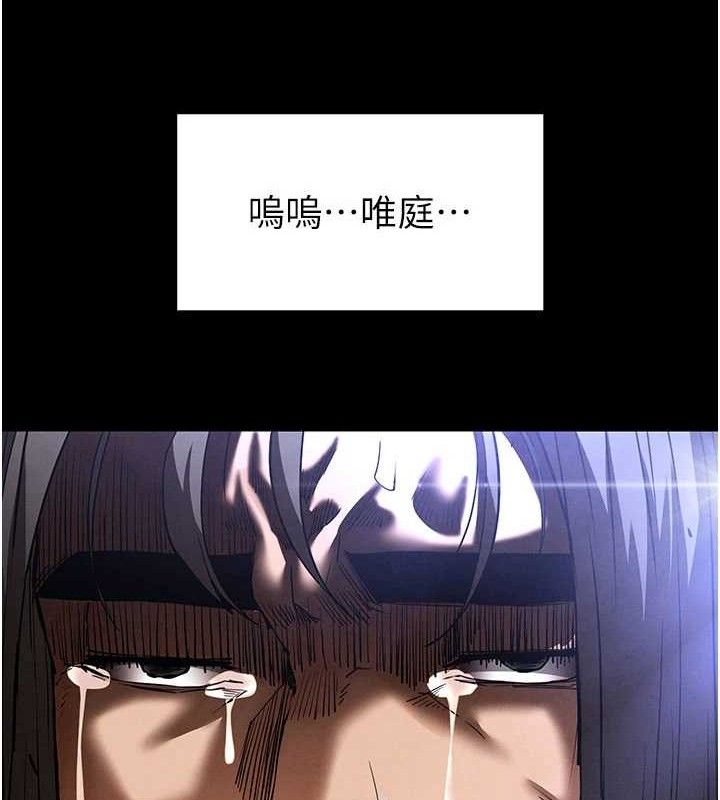 末日鵰堡第43話-被輪番蹂躪的希珠