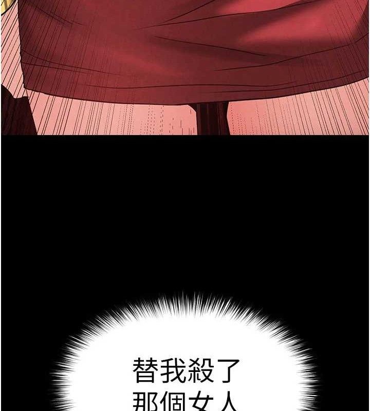 末日鵰堡第43話-被輪番蹂躪的希珠