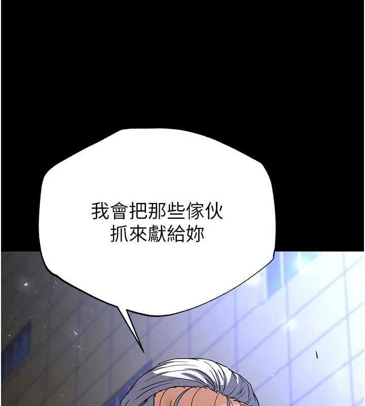 末日鵰堡第43話-被輪番蹂躪的希珠