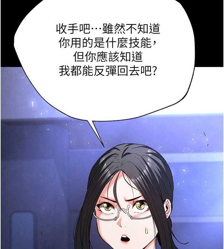 末日鵰堡第43話-被輪番蹂躪的希珠