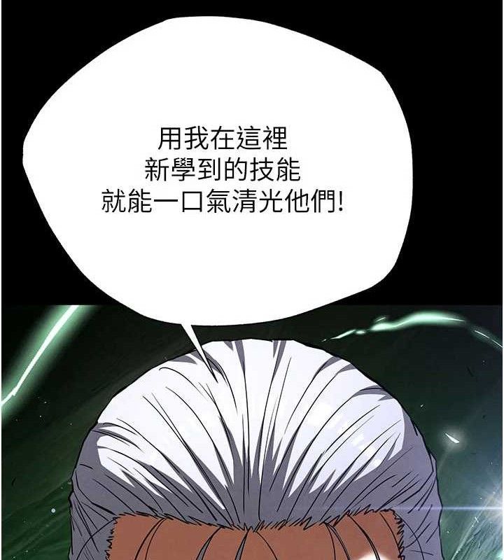 末日鵰堡第43話-被輪番蹂躪的希珠