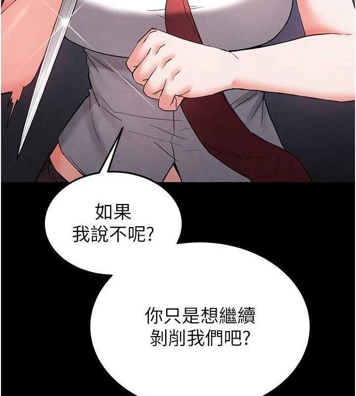 末日鵰堡第43話-被輪番蹂躪的希珠