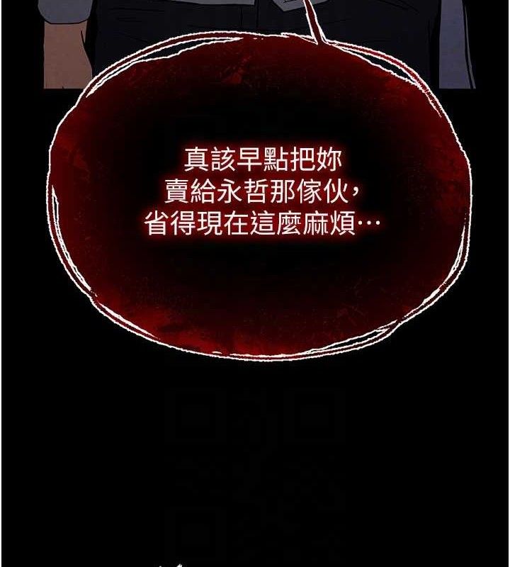 末日鵰堡第43話-被輪番蹂躪的希珠