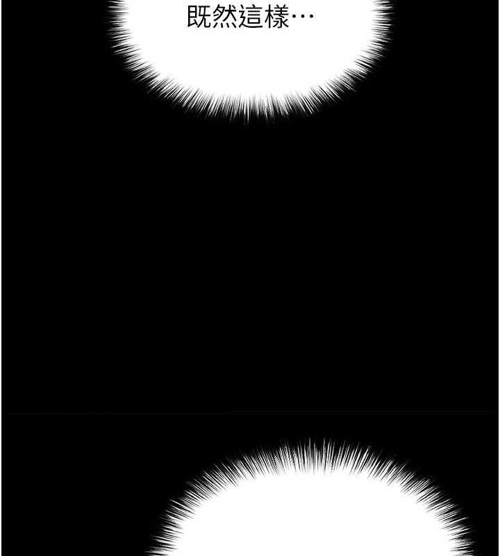 末日鵰堡第43話-被輪番蹂躪的希珠