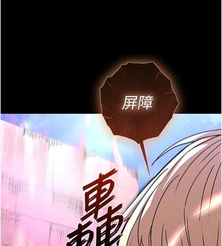 末日鵰堡第43話-被輪番蹂躪的希珠