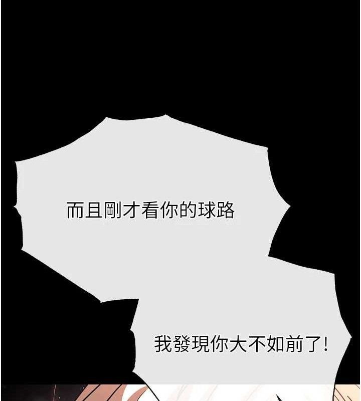 末日鵰堡第43話-被輪番蹂躪的希珠