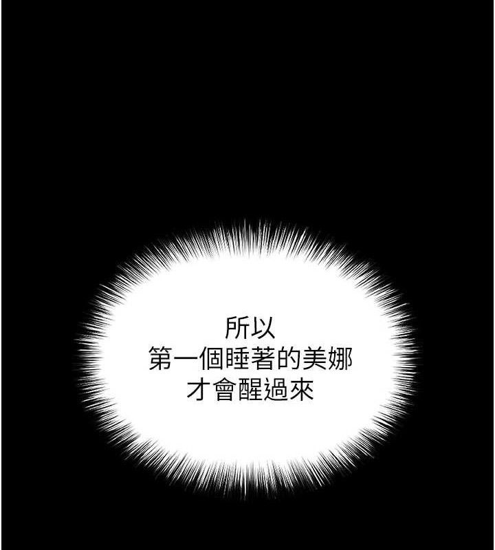 末日鵰堡第43話-被輪番蹂躪的希珠