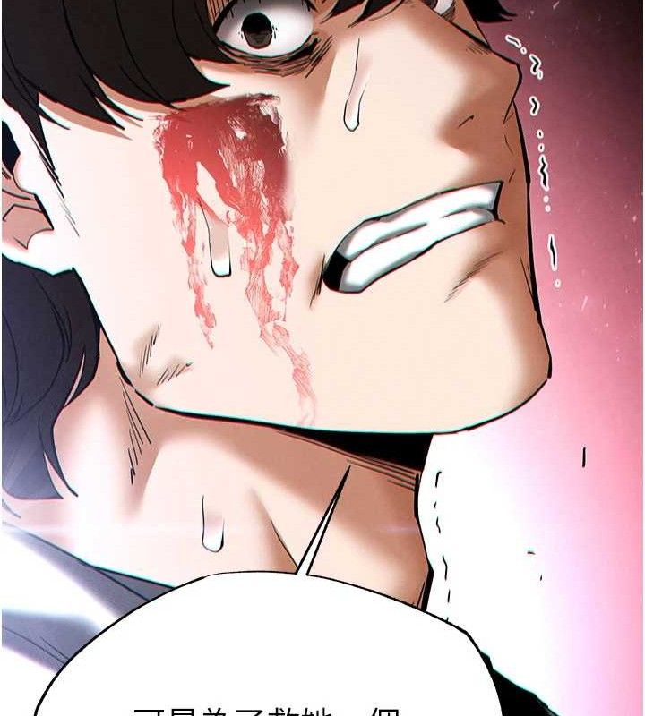 末日鵰堡第43話-被輪番蹂躪的希珠