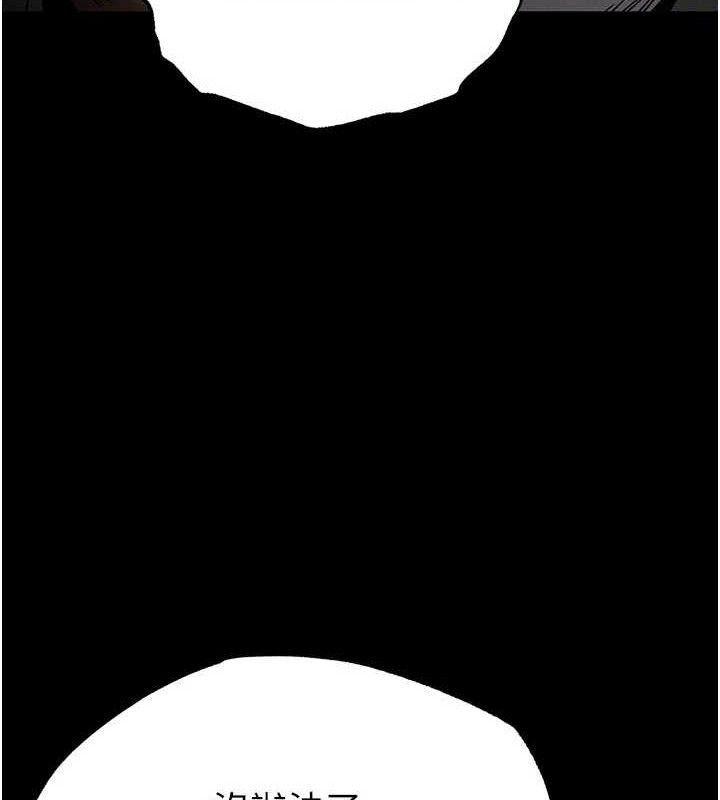 末日鵰堡第43話-被輪番蹂躪的希珠