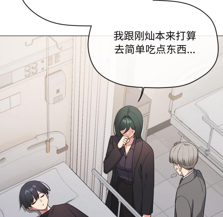 缺德邻居难相处第48話