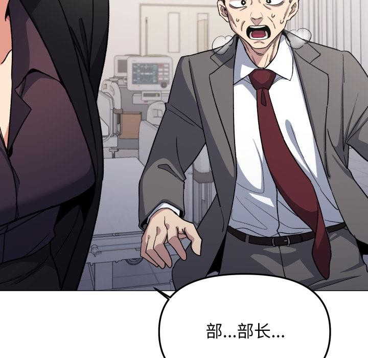 缺德邻居难相处第48話