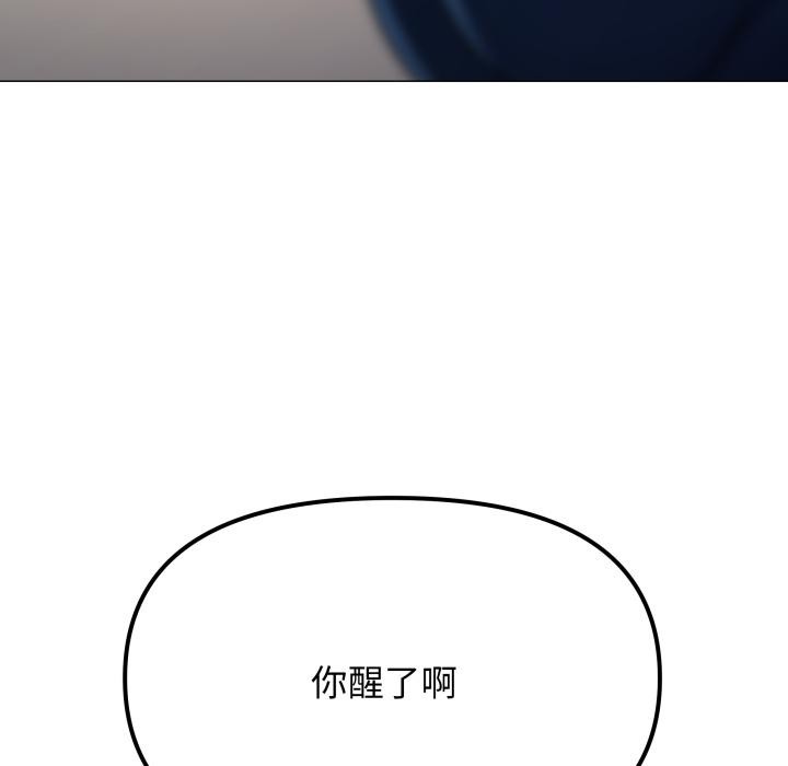 缺德邻居难相处第48話