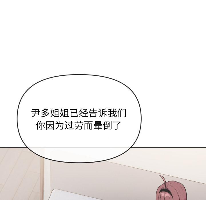 缺德邻居难相处第48話