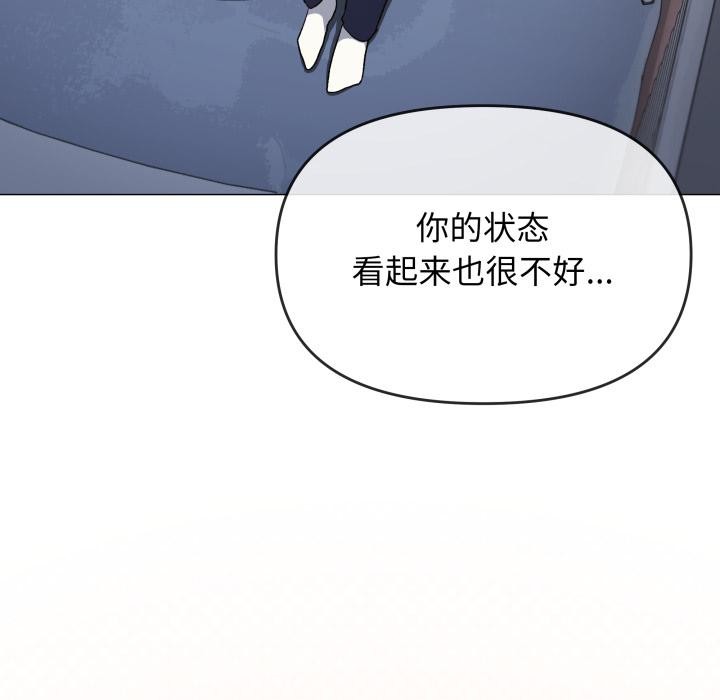 缺德邻居难相处第48話