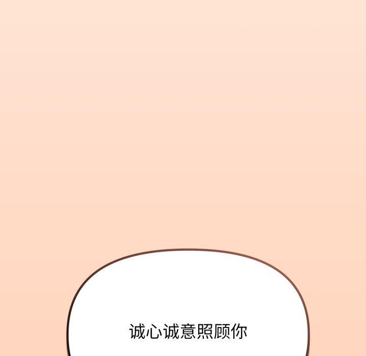 缺德邻居难相处第48話