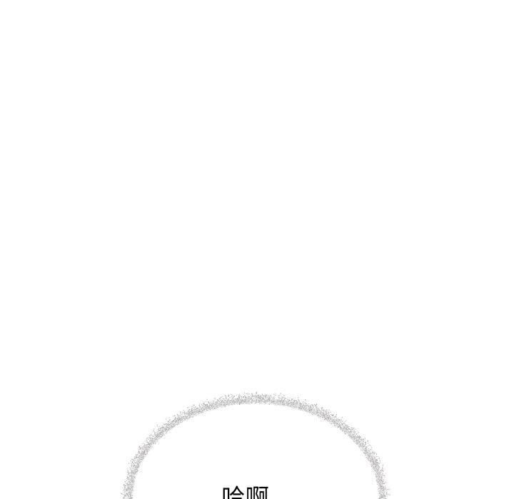 缺德邻居难相处第48話