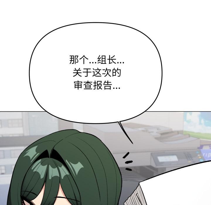 缺德邻居难相处第48話