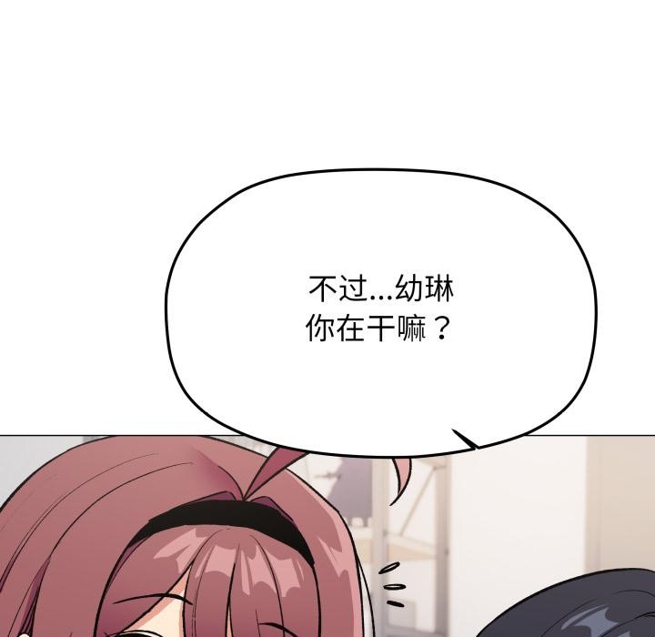 缺德邻居难相处第48話