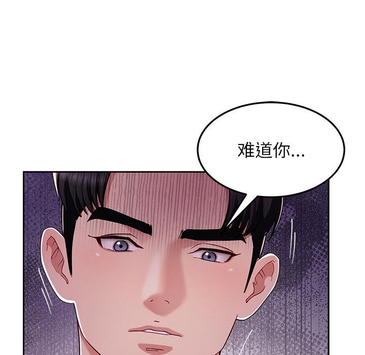 后宫之王第49話