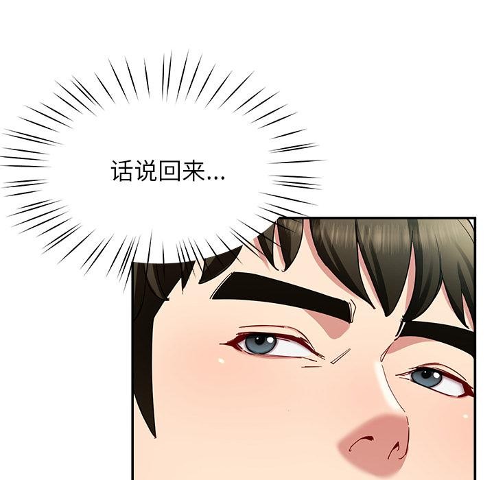 后宫之王第49話