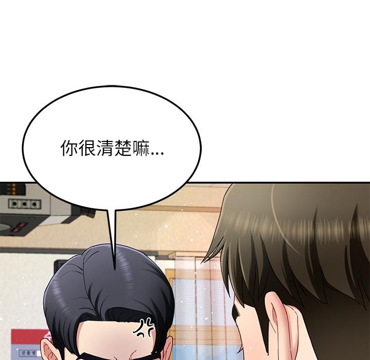 后宫之王第49話