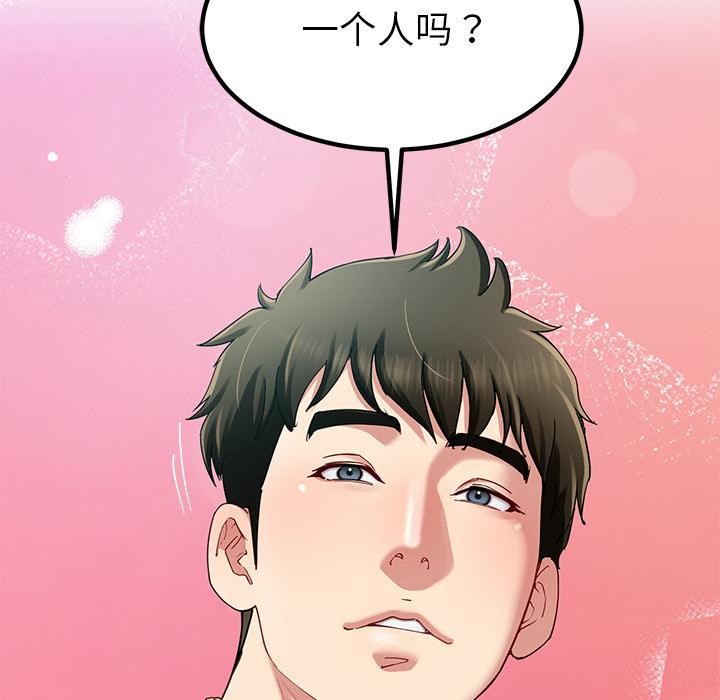 后宫之王第49話