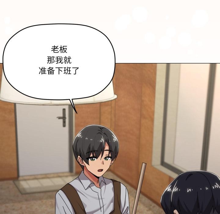 家人之间这样不好吧第61話