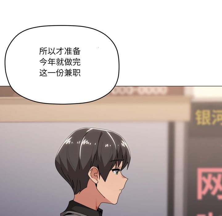 家人之间这样不好吧第61話